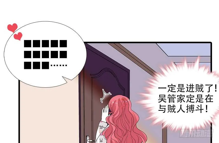 第98话 只会点火，不会灭火 第40页