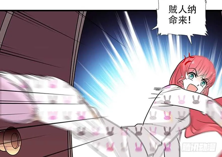 第98话 只会点火，不会灭火 第42页