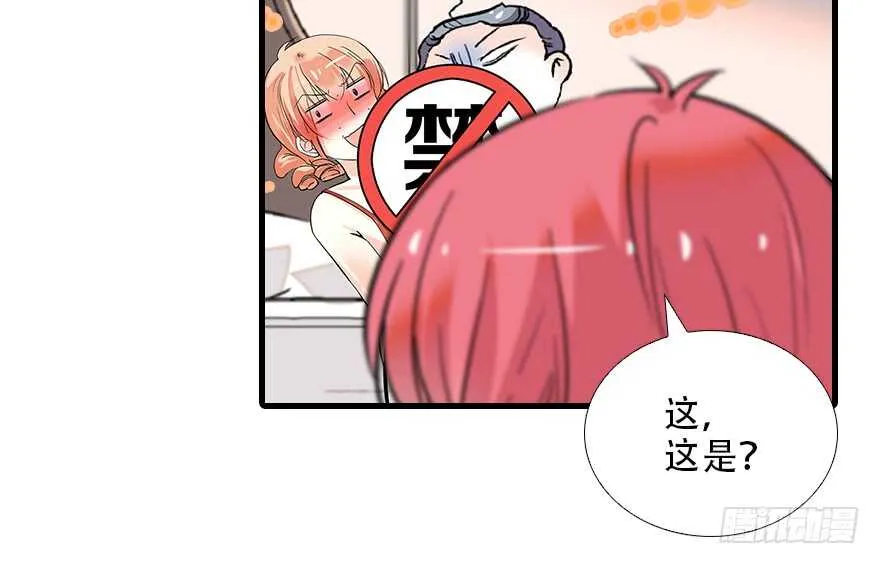 第98话 只会点火，不会灭火 第47页