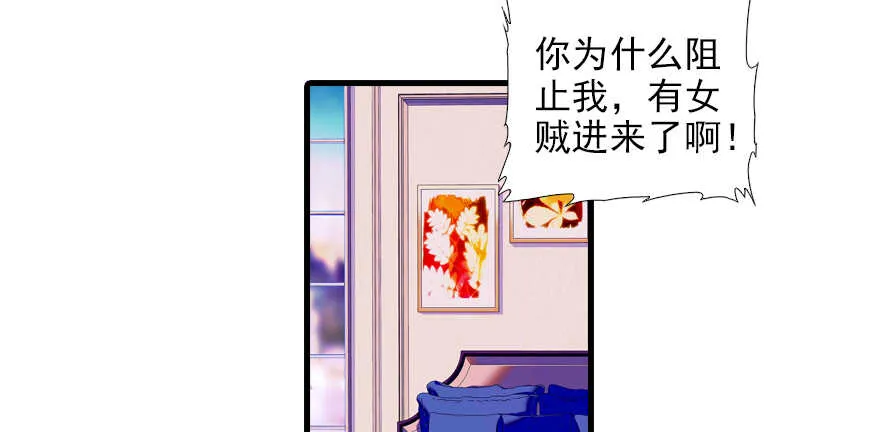 第98话 只会点火，不会灭火 第57页