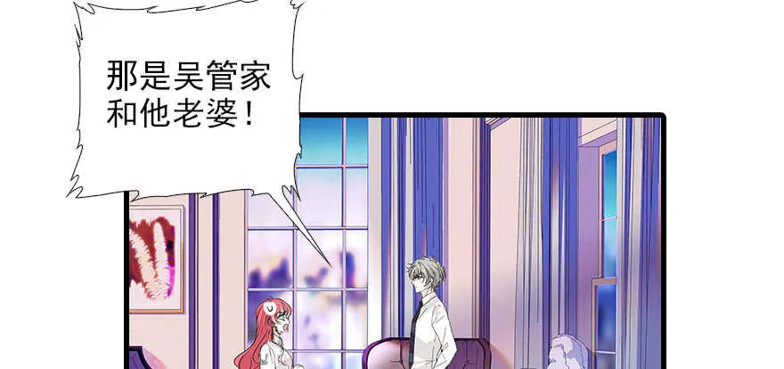 第98话 只会点火，不会灭火 第59页