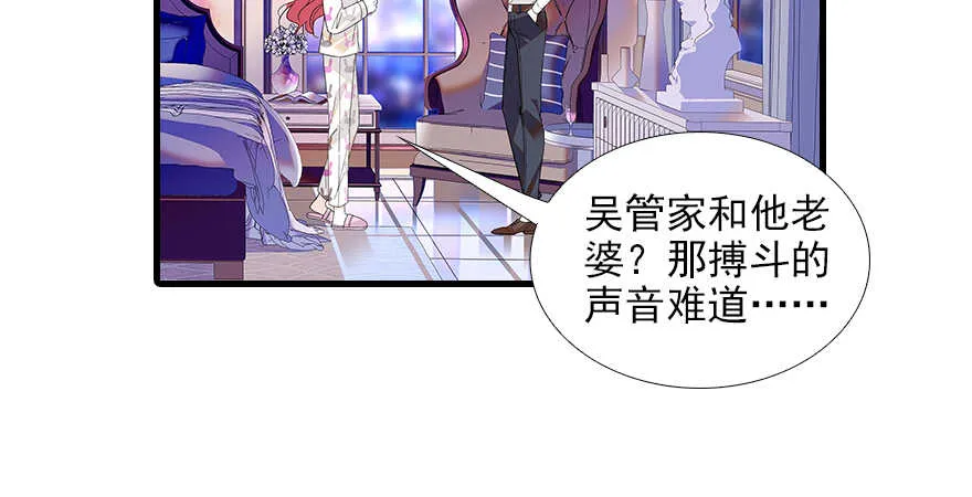 第98话 只会点火，不会灭火 第60页