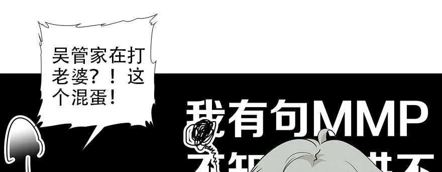 第98话 只会点火，不会灭火 第61页