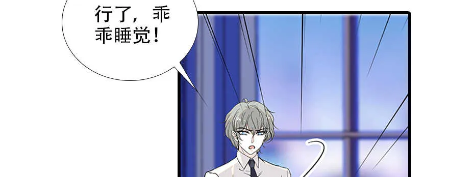 第98话 只会点火，不会灭火 第64页