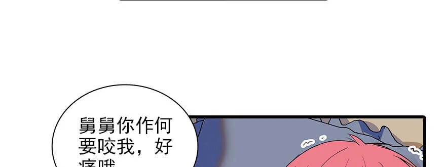 第98话 只会点火，不会灭火 第74页