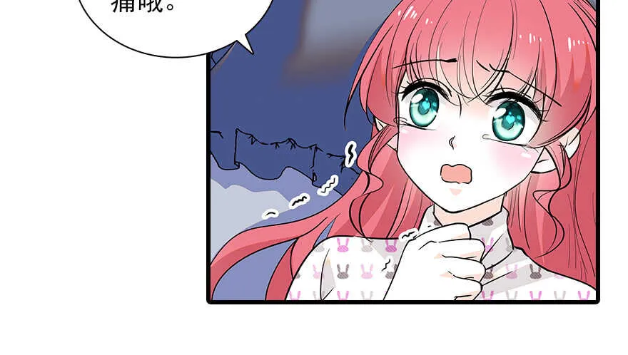 第98话 只会点火，不会灭火 第75页