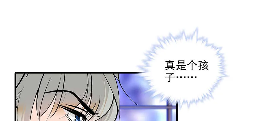第98话 只会点火，不会灭火 第76页