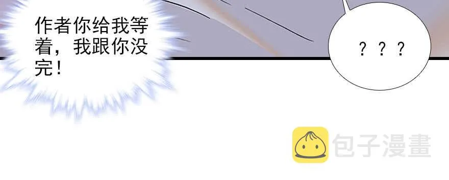 第98话 只会点火，不会灭火 第80页