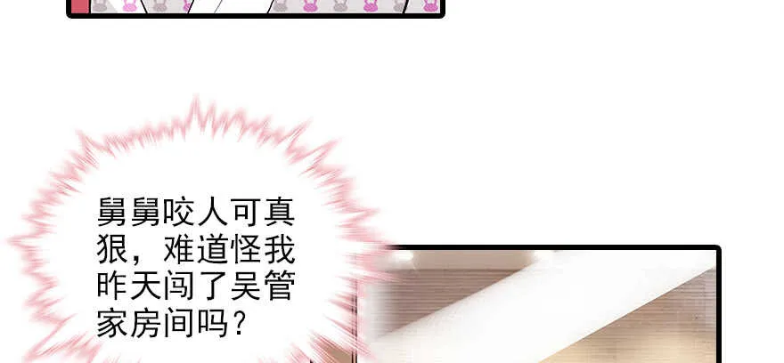 第98话 只会点火，不会灭火 第84页