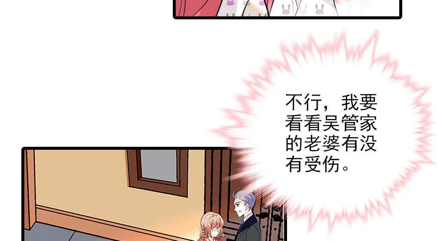 第98话 只会点火，不会灭火 第86页