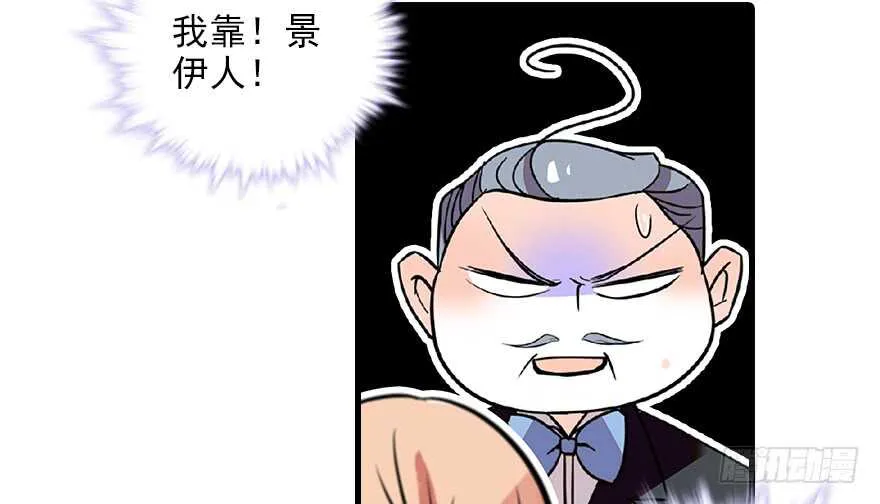 第98话 只会点火，不会灭火 第89页