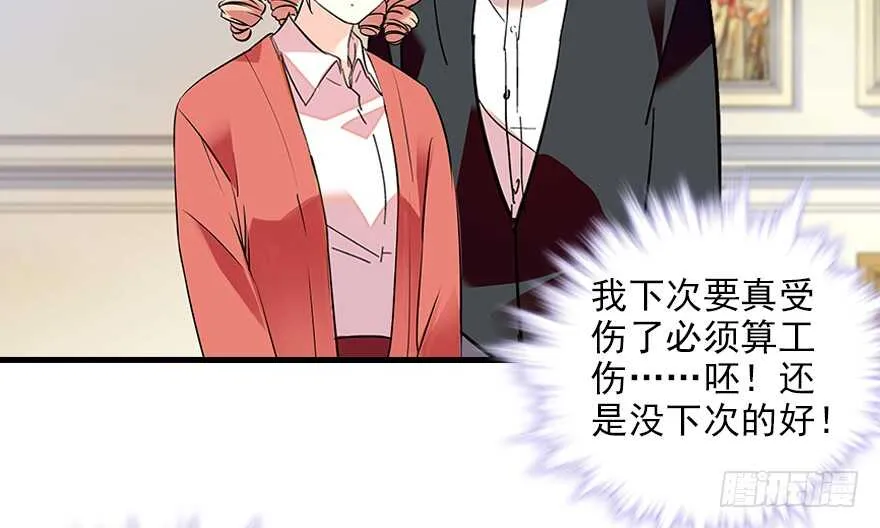 第98话 只会点火，不会灭火 第92页