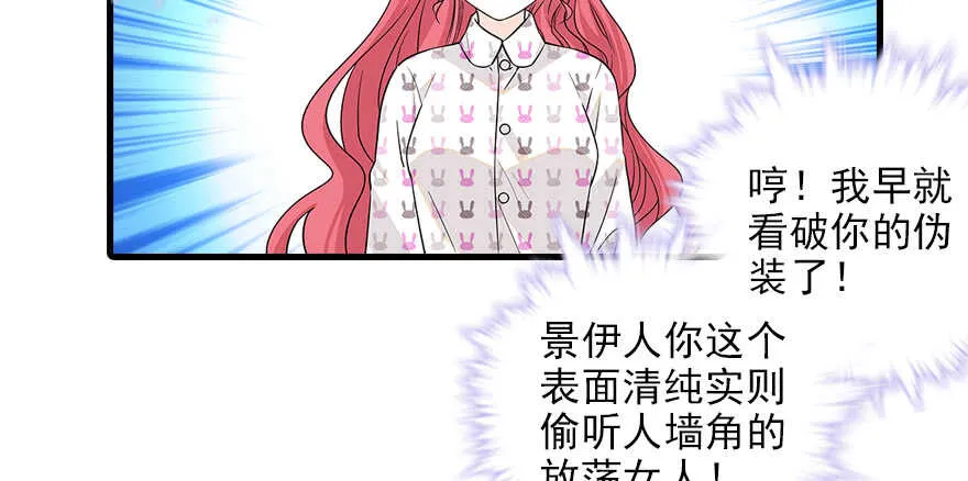 第98话 只会点火，不会灭火 第94页