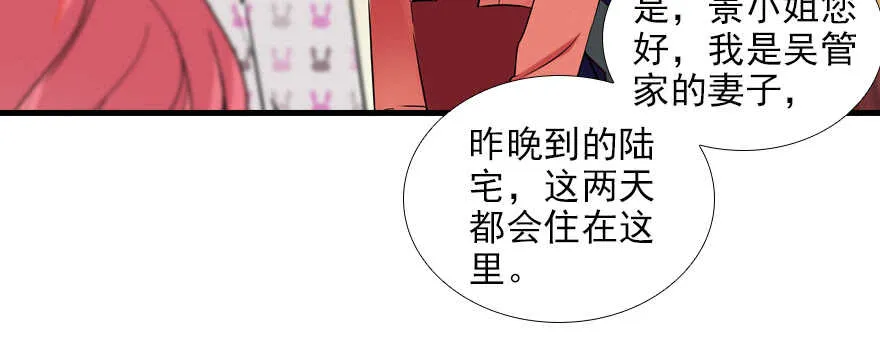 第98话 只会点火，不会灭火 第97页