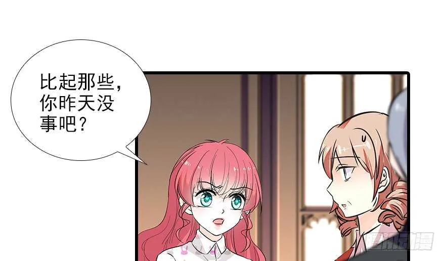 第98话 只会点火，不会灭火 第98页