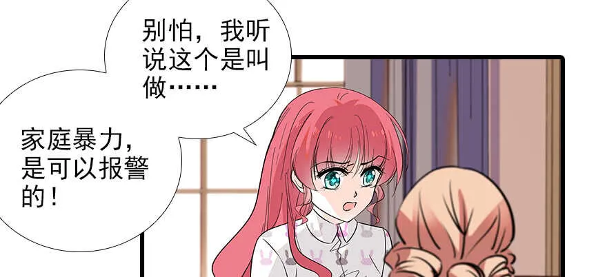 第98话 只会点火，不会灭火 第112页