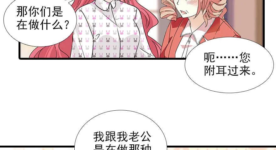 第98话 只会点火，不会灭火 第117页