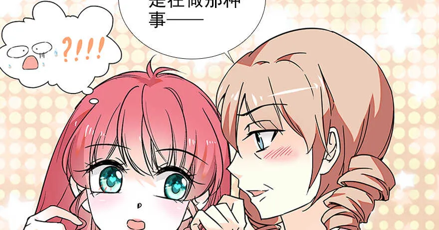 第98话 只会点火，不会灭火 第118页