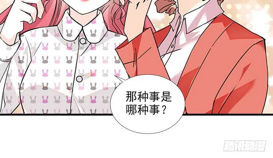 第98话 只会点火，不会灭火 第119页