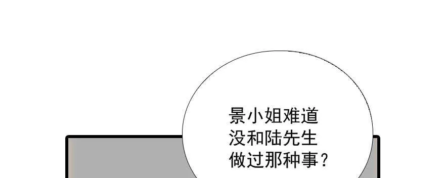 第99话 你要对我负责！ 第2页