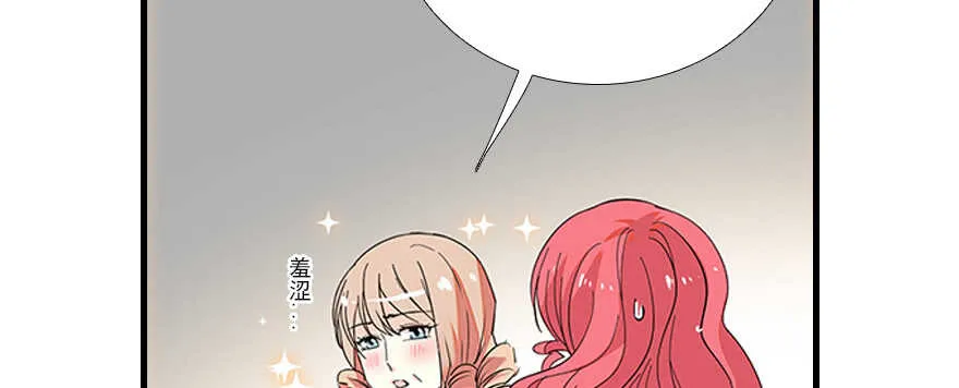 第99话 你要对我负责！ 第3页