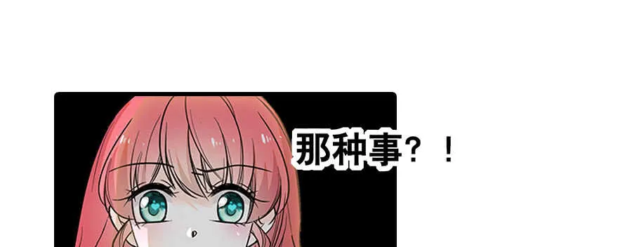第99话 你要对我负责！ 第5页