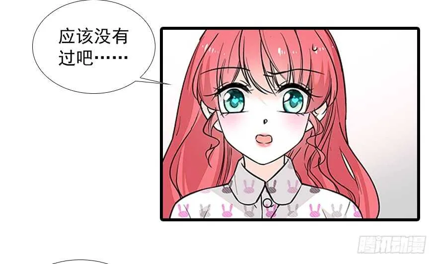 第99话 你要对我负责！ 第7页