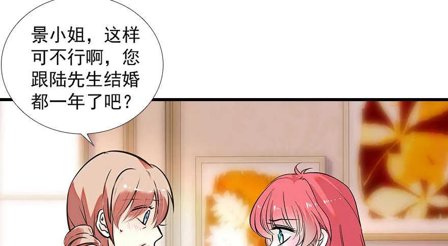 第99话 你要对我负责！ 第8页