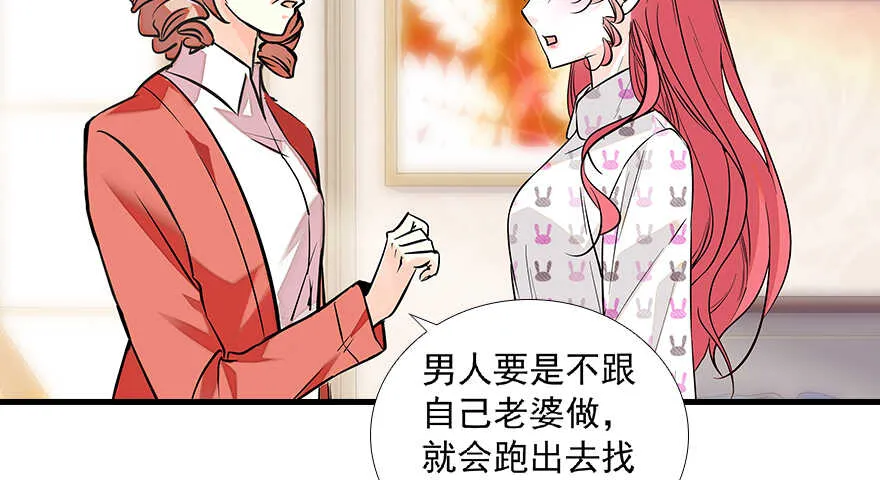 第99话 你要对我负责！ 第9页