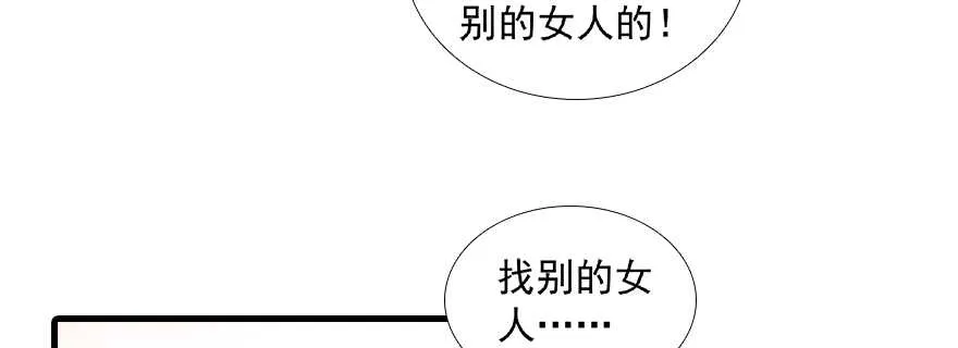第99话 你要对我负责！ 第10页