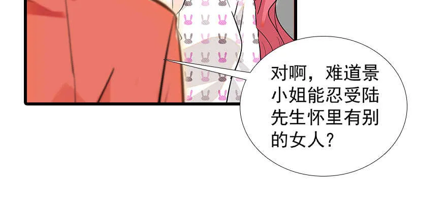 第99话 你要对我负责！ 第12页
