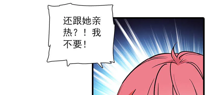 第99话 你要对我负责！ 第13页