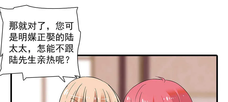 第99话 你要对我负责！ 第15页