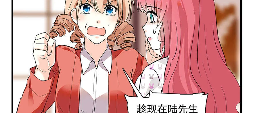第99话 你要对我负责！ 第16页