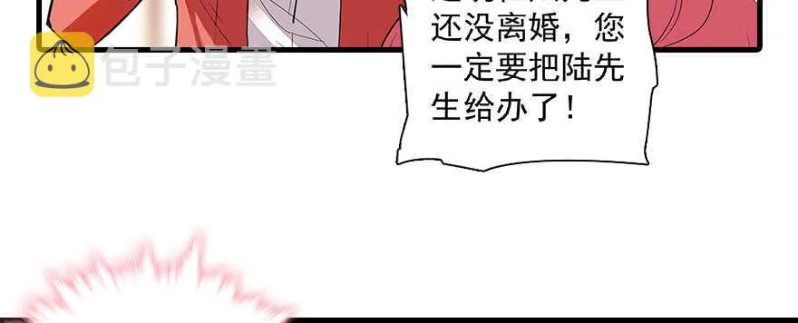 第99话 你要对我负责！ 第17页