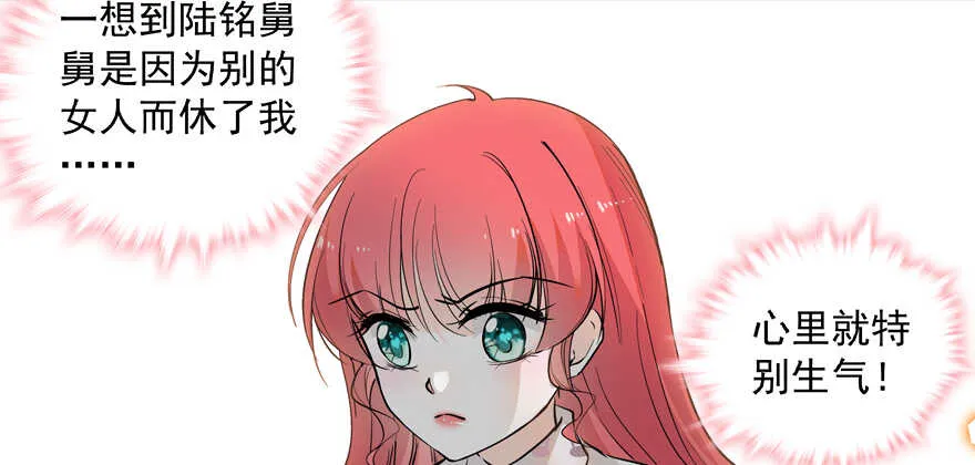 第99话 你要对我负责！ 第18页