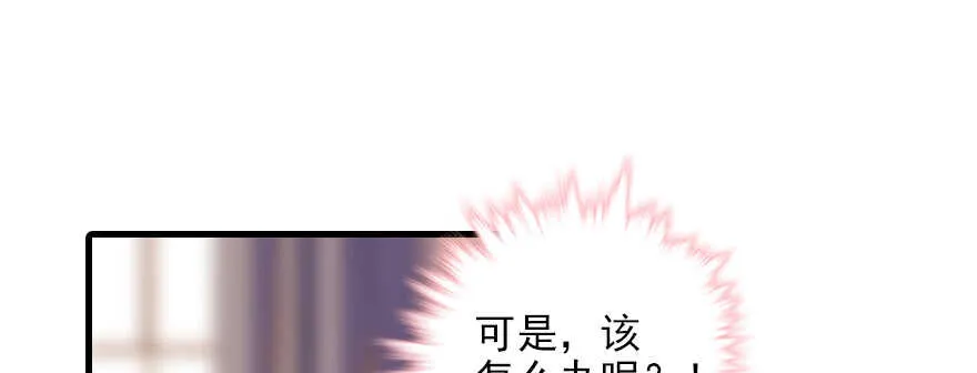 第99话 你要对我负责！ 第22页