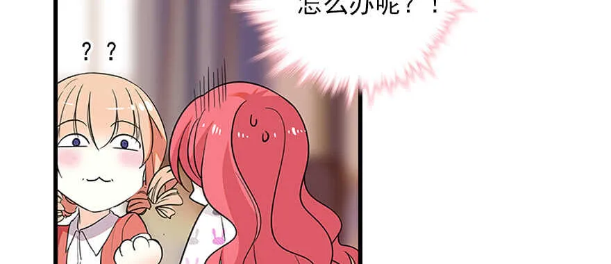 第99话 你要对我负责！ 第23页