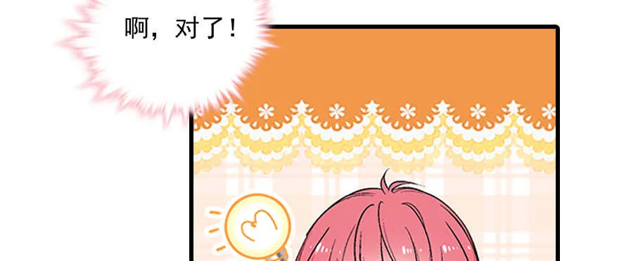 第99话 你要对我负责！ 第25页