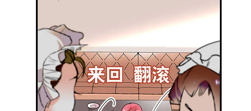 第99话 你要对我负责！ 第30页