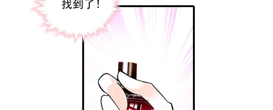第99话 你要对我负责！ 第33页