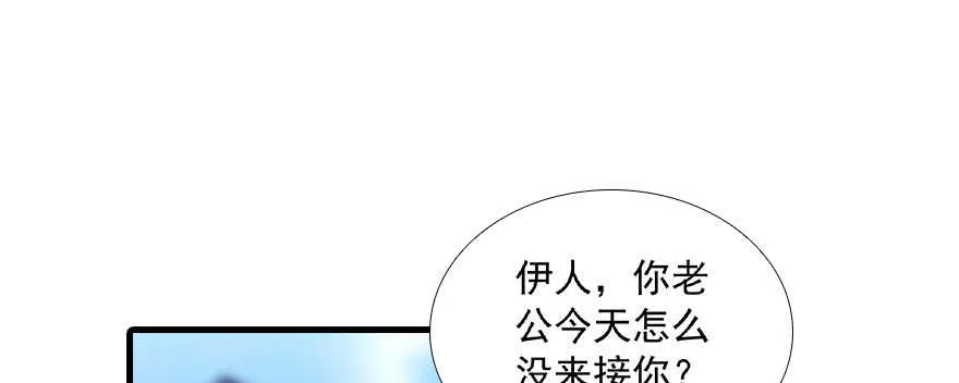 第99话 你要对我负责！ 第36页