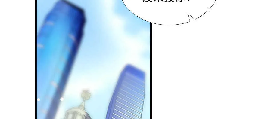 第99话 你要对我负责！ 第37页