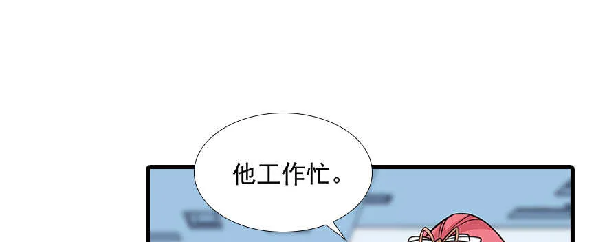 第99话 你要对我负责！ 第39页
