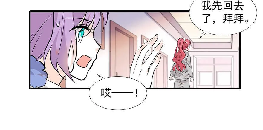 第99话 你要对我负责！ 第42页