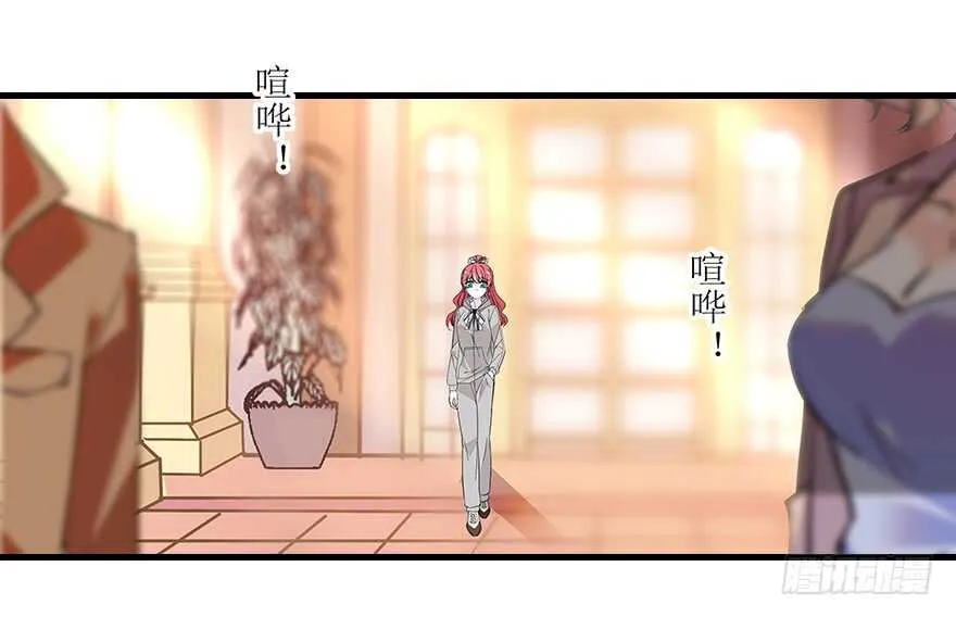 第99话 你要对我负责！ 第43页