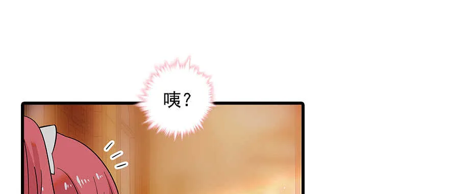 第99话 你要对我负责！ 第44页