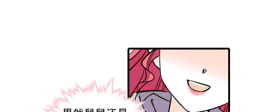 第99话 你要对我负责！ 第46页