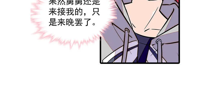 第99话 你要对我负责！ 第47页