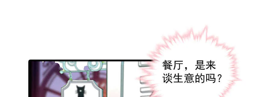 第99话 你要对我负责！ 第52页